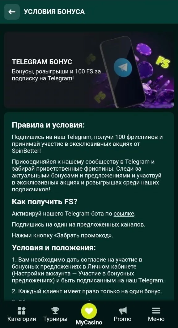Экран с бесплатными вращениями в казино SpinBetter