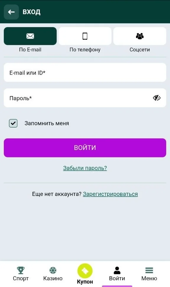 Форма авторизации в личном кабинете SpinBetter