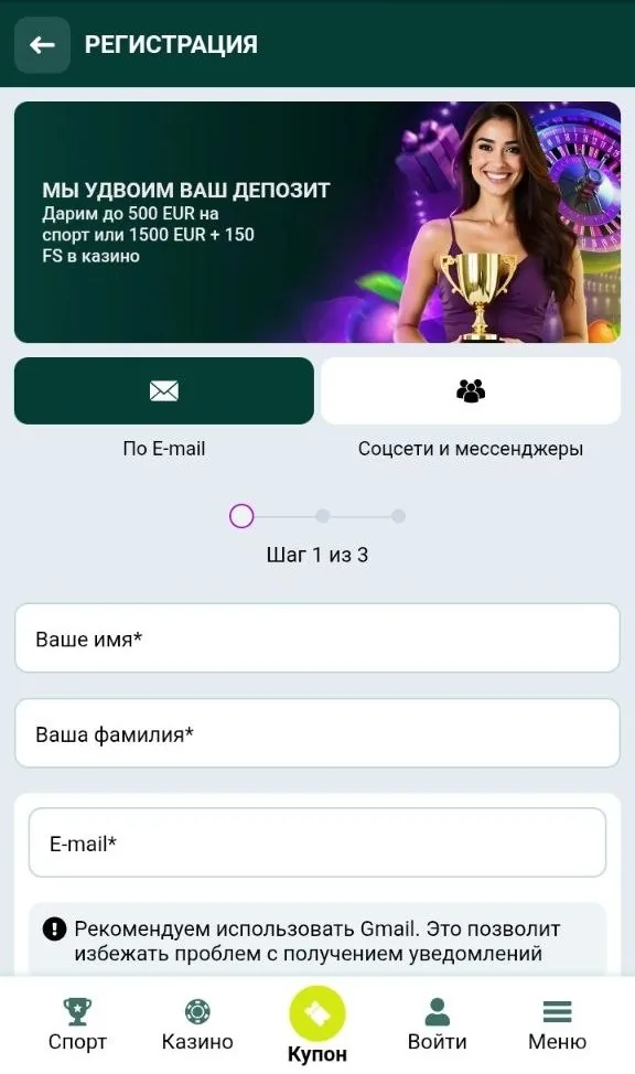 Анкета создания счёта в казино SpinBetter